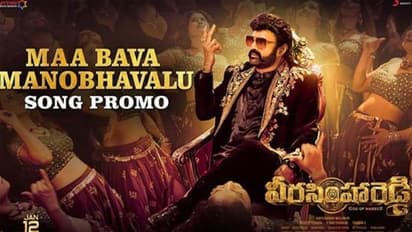 ‘వీరసింహారెడ్డి’ థర్డ్ సింగిల్ ప్రోమో.. మాస్ బీట్ తో దుమ్ములేపుతున్న ‘మా బావ మనోభావాలు’!