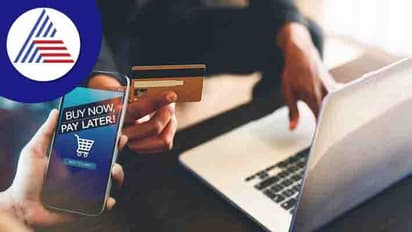 ಈಗ ಖರೀದಿಸಿ, ನಂತರ ಪಾವತಿಸಿ, ಏನಿದು BNPL?ಇ-ಕಾಮರ್ಸ್ ತಾಣಗಳಲ್ಲಿ ಇದರ ಬಳಕೆ ಹೇಗೆ?