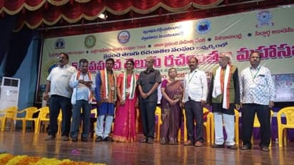 విజయవాడలో ఘనంగా ప్రపంచ తెలుగు రచయితల మహాసభలు