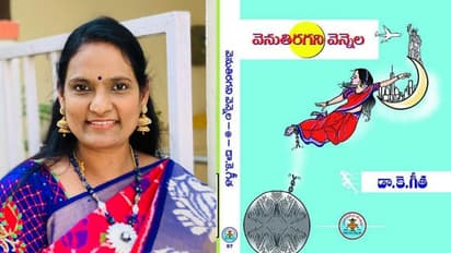 వెనుతిరగని వెన్నెలకు: అంపశయ్య నవీన్ నవలా పురస్కారం