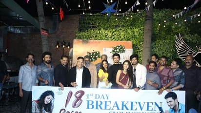 ‘18 పేజెస్’ బ్లాక్ బాస్టర్ సెలబ్రేషన్స్..  పుల్ జోష్ లో అల్లు అరవింద్, నిఖిల్, అనుపమా పరమేశ్వరన్!