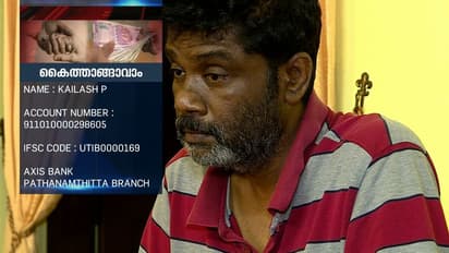 നാടിനായി ഓടി നടന്ന പൊതുപ്രവർത്തകന് വേണ്ടി കൈകോർത്ത് നാട്ടുകാർ; കൈലാഷിന് തുണയാവാം