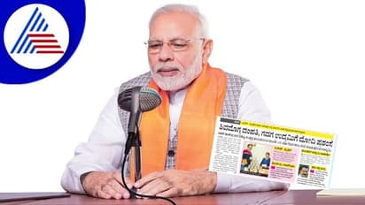 ಶಿವಮೊಗ್ಗ ದಂಪತಿ, ಗದಗ ಉದ್ಯಮಿಗೆ ಮೋದಿ ಪ್ರಶಂಸೆ