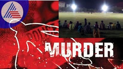 Belagavi Crime: ಕ್ರಿಕೆಟ್ ಮೈದಾನಕ್ಕೆ ಕಾರು ನುಗ್ಗಿಸಬೇಡಿ ಎಂದ ಇಬ್ಬರು ಯುವಕರನ್ನು ಕೊಂದೇ ಬಿಟ್ಟ ಪಾಪಿ