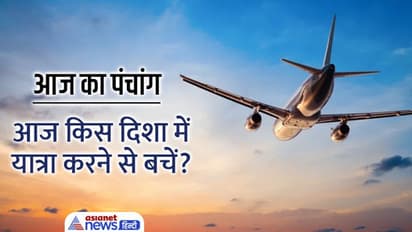 Aaj Ka Panchang 28 दिसंबर 2022 का पंचांग: चंद्रमा करेगा मीन राशि में प्रवेश, बनेंगे ये शुभ-अशुभ योग