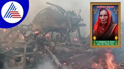 ಊರಗೌಡ್ತಿಯ ಶವಸಂಸ್ಕಾರಕ್ಕೆ ಬಂದವರಿಗೆ ಶಾಕ್: ಶವಯಾತ್ರೆ ವೇಳೆ ಸಿಡಿದ ಪಟಾಕಿಯಿಂದ ಭಾರೀ ಅಗ್ನಿ ಅವಘಡ