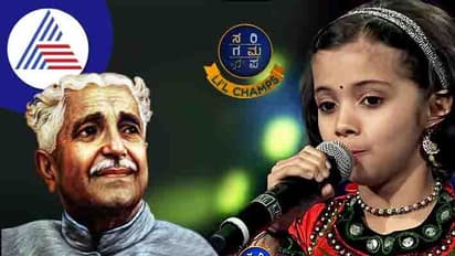 Sarigampa Little Champs: ರಸ ಋಷಿ ಕುವೆಂಪುಗೆ ದಿಯಾ ಹೆಗ್ಡೆ ಅಕ್ಷರ ನಮನ ಸಲ್ಲಿಸಿದ್ದು ಹೀಗೆ!
