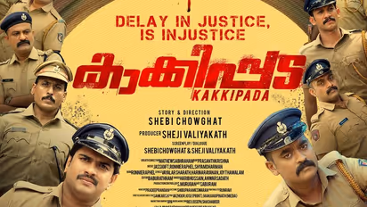 സെൻസറിങ് കീഴടക്കി "കാക്കിപ്പട" റിലീസിന് എത്തുന്നു