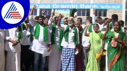  ಉದ್ಯಮಿಗಳ ಸಾಲ ಮನ್ನಾ ಮಾಡುವ ಸರಕಾರ ದಶಕದ ಸಾಲ ಮನ್ನಾ ಮಾಡಿ, ಬಳ್ಳಾರಿ ರೈತರ ಅಳಲು