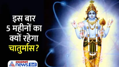19 साल बाद साल 2023 में बनेगा ये दुर्लभ संयोग, व्रत-त्योहारों में आएगा इतने दिनों का अंतर