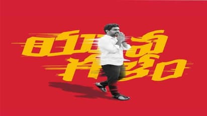 4 వేల కి.మీ, 400 రోజుల యాత్ర: యువగళం పేరుతో  లోకేష్ పాదయాత్ర