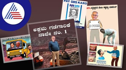 Davanagere: ತಾರಕಕ್ಕೇರಿದ ಬಿಜೆಪಿ- ಕಾಂಗ್ರೆಸ್ನ ಸೋಶಿಯಲ್ ಮೀಡಿಯಾ ವಾರ್!