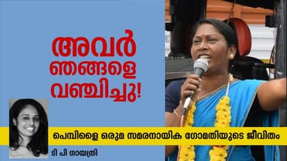 'തൊഴിലാളികളുടെ വോട്ട് കിട്ടാന്‍ സി പി എം എന്നെ  കൂടെക്കൂട്ടി, കാര്യം കഴിഞ്ഞപ്പോള്‍ ഉപേക്ഷിച്ചു'