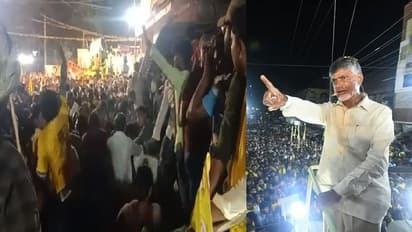 சந்திரபாபு நாயுடுவின் பொதுக்கூட்டத்தில் கூட்ட நெரிசல்… உயிரிழந்தவர்களின் குடும்பத்துக்கு நிதியுதவி அறிவிப்பு!