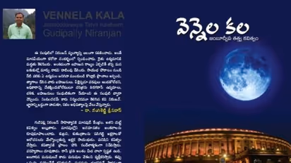 మట్టి పొత్తిళ్ల మౌన భాష “వెన్నెల కల”