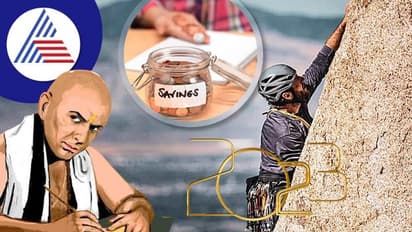 Chanakya Niti: ಹೊಸ ವರ್ಷದಲ್ಲಿ ಯಶಸ್ಸು ಬೇಕೆಂದ್ರೆ ಈ ನೀತಿ ಪಾಲಿಸಿ