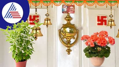 Vastu Tips: ಮುಖ್ಯ ಬಾಗಿಲಲ್ಲಿ ಈ ಚಿಹ್ನೆಗಳಿದ್ರೆ ಮನೆಯೊಳಗೆ ಹರಿಯುತ್ತೆ ಸಮೃದ್ಧಿಯ ಹೊಳೆ