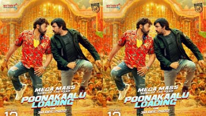 మెగాస్టార్ తో తలపడిన మాస్ మహరాజ్... పూనకాలు తెప్పిస్తున్న పోస్టర్!