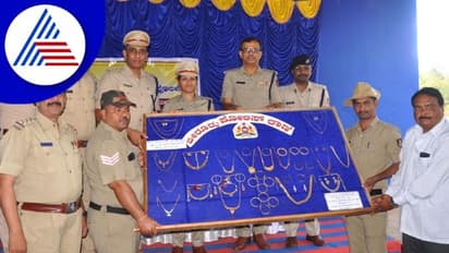 Chikkamagaluru: ಕಳ್ಳತನವಾಗಿದ್ದ ಕೋಟ್ಯಾಂತರ ರೂಪಾಯಿ ಮೌಲ್ಯದ ವಸ್ತುಗಳು ಮತ್ತೆ ಮಾಲೀಕರ ಮಡಿಲಿಗೆ