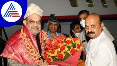ಬೆಂಗಳೂರಿಗೆ ಆಗಮಿಸಿದ ಕೇಂದ್ರ ಗೃಹ ಸಚಿವ ಅಮಿತ್ ಶಾ: ಬರಮಾಡಿಕೊಂಡ ಸಿಎಂ ಬೊಮ್ಮಾಯಿ