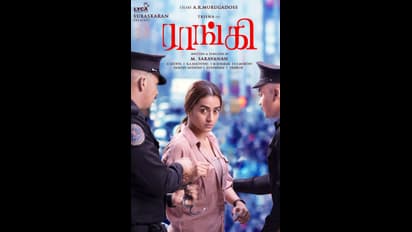 கூட்டமின்றி காத்துவாங்கிய தியேட்டர்... ராங்கி படத்தின் முதல் ஷோ பார்க்க ஆசை ஆசையாய் வந்து அப்செட் ஆன திரிஷா