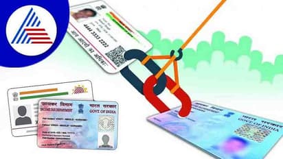 ಪ್ಯಾನ್ ಕಾರ್ಡ್ಗೆ ಆಧಾರ್ ನಂಬರ್ ಲಿಂಕ್ ಮಾಡಲು ಇನ್ನೆರಡೇ ದಿನ ಬಾಕಿ; ಇಲ್ಲದಿದ್ದರೆ ಏನಾಗುತ್ತೆ ಗೊತ್ತಾ?