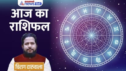 Aaj Ka Rashifal: 1 जनवरी को इन 3 राशि वालों को मिलेगा किस्मत का साथ, किसे मिलेगा मनचाहा रोजगार?