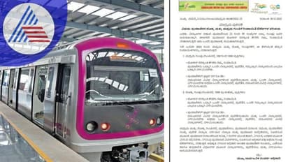 Metro: ಹೊಸ ವರ್ಷಕ್ಕೆ ಮೆಟ್ರೋ ಗಿಫ್ಟ್‌: ಗುಂಪಾಗಿ ಹೋಗುವ ಪ್ರಯಾಣಿಕರಿಗೆ ಭರ್ಜರಿ ರಿಯಾಯಿತಿ