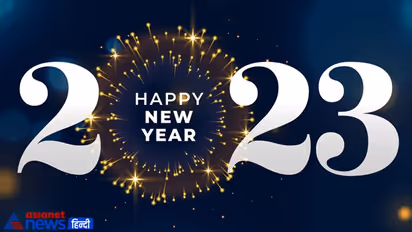 Happy New Year ಅಂದ್ರೆ ಸಾಲ್ದು, ದಿನಾ ಖುಷಿಯಾಗಿರೋದು ಹೇಗೆ ತಿಳ್ಕೊಳ್ಳಿ