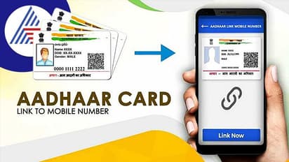 ನೀವಿನ್ನೂ ಆಧಾರ್ ಕಾರ್ಡ್ ಗೆ ಮೊಬೈಲ್ ಸಂಖ್ಯೆ ಲಿಂಕ್ ಮಾಡಿಲ್ವ? ಹಾಗಾದ್ರೆ ಈ ಸರಳ ವಿಧಾನ ಅನುಸರಿಸಿ