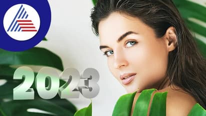 New Year 2023: ಹೊಸ ವರ್ಷದಲ್ಲಿ ಬ್ಯೂಟಿ ಟ್ರೆಂಡ್ಸ್ ಹೇಗಿರಬಹುದು ?