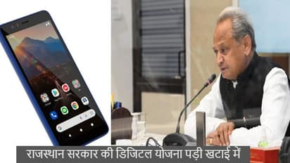 क्या राजस्थान की 1.33 करोड महिलाओं के साथ धोखा हुआ है.... तो जवाब है यह, पढ़िए पूरी खबर