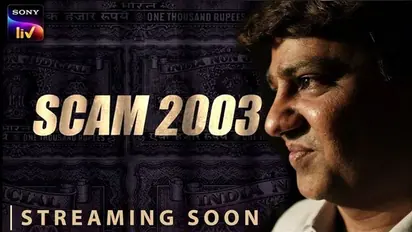 ഇന്ത്യയെ പിടിച്ചുകുലുക്കിയ കുംഭകോണത്തിന്‍റെ കഥ വെബ് സീരിസാകുന്നു; സ്കാം 2003 റീലിസ് ഡേറ്റായി