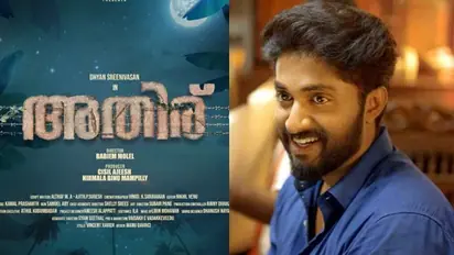 വേണേൽ ഒന്ന് ചാടിക്കടക്കാം..'; 'അതിരു'മായി ധ്യാൻ ശ്രീനിവാസൻ