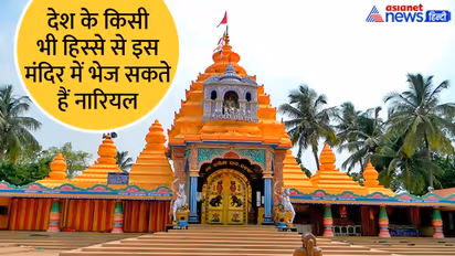 इस देवी मंदिर को नारियलों से होती है 40 करोड़ की सालाना आय, कहां से आते हैं इतने नारियल?