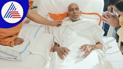 Siddeshwara swamiji Health ಜ್ಞಾನಯೋಗಾಶ್ರಮದ ಸಿದ್ದೇಶ್ವರ ಸ್ವಾಮೀಜಿ ಆರೋಗ್ಯ ಗಂಭೀರ!