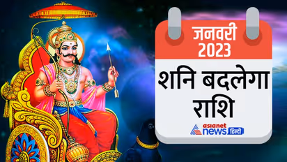 Rashifal 2023: एक क्लिक से जानें अपना भविष्यफल, साल 2023 में आपकी लाइफ पर कैसा होगा ग्रहों का असर?