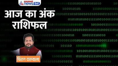3 जनवरी 2023 अंक राशिफल: इन 4 अंक वालों को होगा धन लाभ, किस अंक वालों का होगा ट्रांसफर?