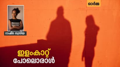 അപ്രതീക്ഷിതമായി ആ മനുഷ്യന്‍ വന്നു, കലങ്ങിമറിഞ്ഞൊരു നേരത്ത് തുണയായി...