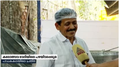 പതിനാറ് കൊല്ലത്തിനിടെ ആകെ കിട്ടിയത് ഒരു മെഡല്‍ മാത്രം, കലോത്സവ വേദിയില്‍ തമാശ പറഞ്ഞ് പഴയിടം 