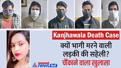 दिल्ली कांड: मिस्ट्री बनी अंजलि की सहेली की चुप्पी,आधी रात होटल में क्या करने गई थीं, क्या कुछ गलत हुआ था?