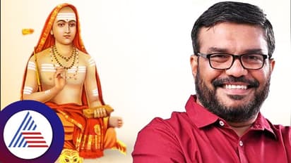 ಆದಿ ಶಂಕರಾಚಾರ್ಯ ಕ್ರೂರ ಜಾತಿ ವ್ಯವಸ್ಥೆ, ಮನುಸ್ಮೃತಿ ಪ್ರತಿಪಾದಕ, ಕೇರಳ ಸಚಿವನ ವಿವಾದ!