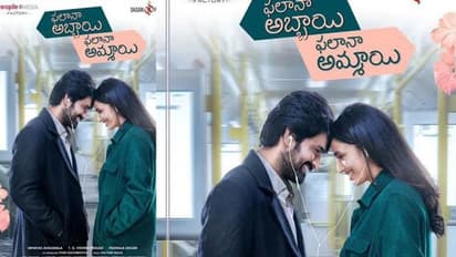 నాగశౌర్య `ఫలానా అబ్బాయి ఫలానా అమ్మాయి` మూవీ రివ్యూ, రేటింగ్..