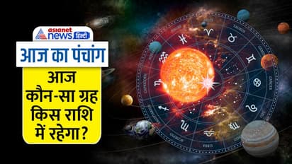 Aaj Ka Panchang 5 जनवरी 2023 का पंचांग: चंद्रमा बदलेगा राशि, दिन भर रहेगा मृत्यु नाम का अशुभ योग