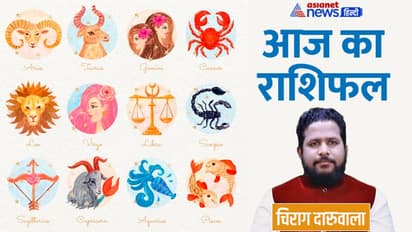 Aaj Ka Rashifal: 4 जनवरी को रिस्क वाले कामों से बचें ये 4 राशि वाले, किसका बिगड़ सकता है बजट?
