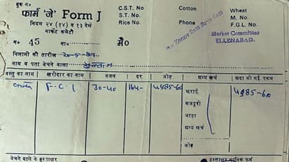 ഗോതമ്പ് വില കിലോയ്ക്ക് 1.6 രൂപ; വൈറലായി പഴയ ബില്ല്!