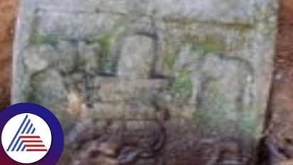 ಉಡುಪಿ: ಕುಂದಾಪುರದಲ್ಲಿ ಅಪರೂಪದ ಶಾಸನ ಪತ್ತೆ