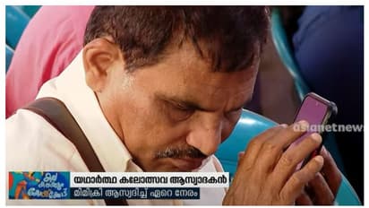 കണ്ണുകളെന്തിന് വേറെ...; കലോത്സവം കേട്ടനുഭവിച്ച് കരീം മാഷ് -വീഡിയോ