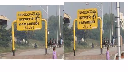 ఒక్క గుంట భూమి కూడా పోదు, రైతులకు ఇబ్బందైతే.. మాస్టర్ ప్లాన్ వెనక్కి : ఎల్లారెడ్డి ఎమ్మెల్యే సురేందర్