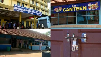കാസർകോട് ജനറൽ ആശുപത്രിയിൽ പ്രവർത്തിച്ചിരുന്ന കാന്റീന് ലൈസൻസില്ല! അടച്ചുപൂട്ടി